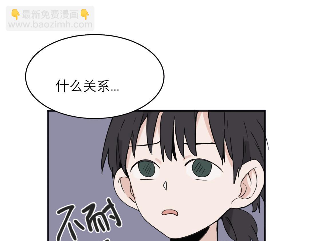 關於被班上綠茶威脅那件事 - 05(1/2) - 5