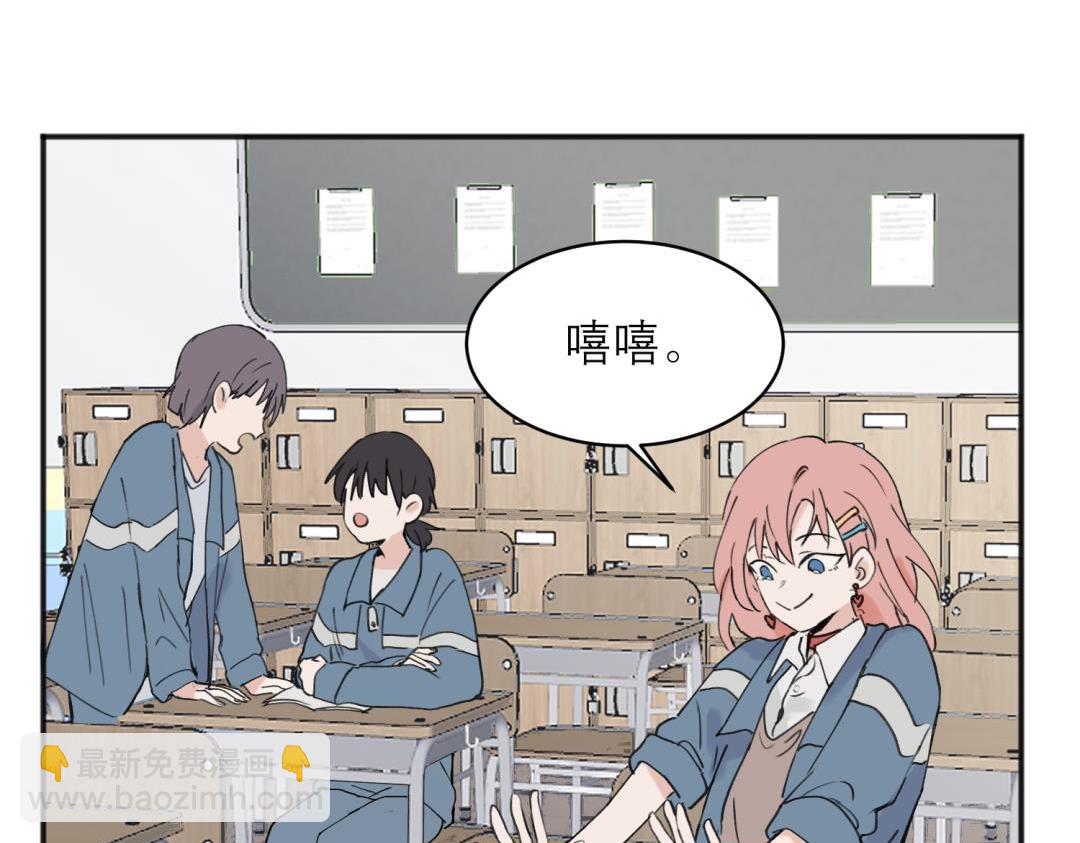 關於被班上綠茶威脅那件事 - 05(1/2) - 8