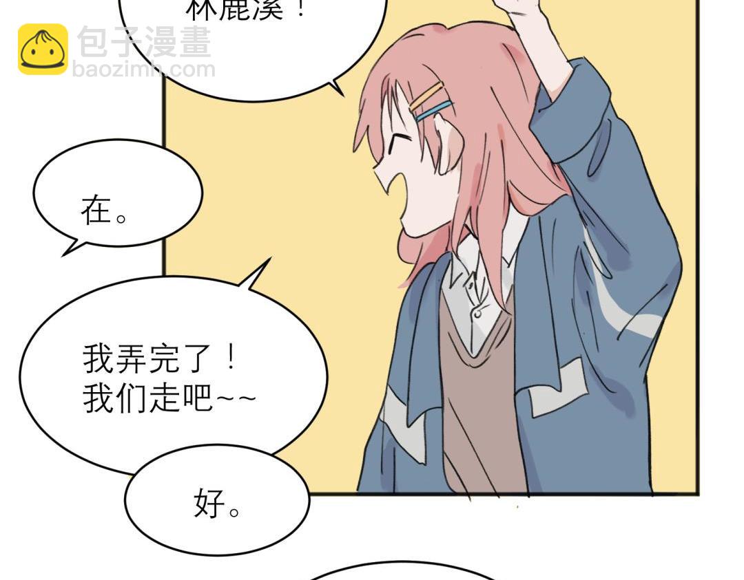 關於被班上綠茶威脅那件事 - 05(1/2) - 2