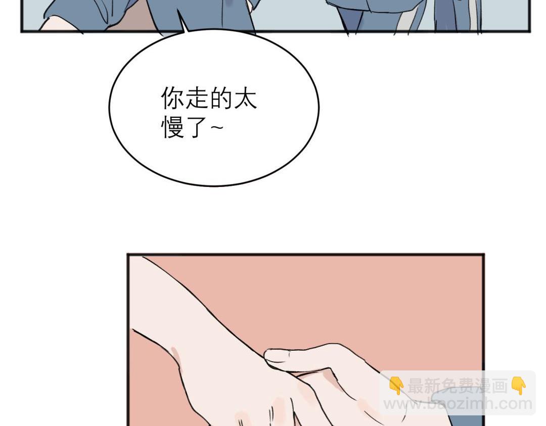 關於被班上綠茶威脅那件事 - 05(1/2) - 4