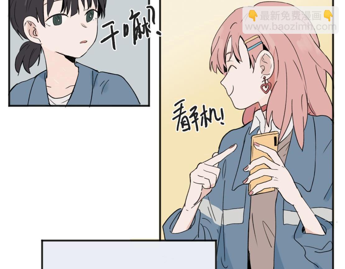 關於被班上綠茶威脅那件事 - 05(1/2) - 4