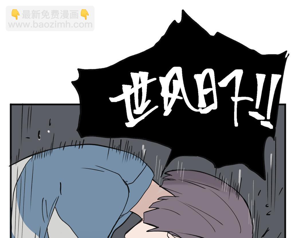 關於被班上綠茶威脅那件事 - 05(1/2) - 8