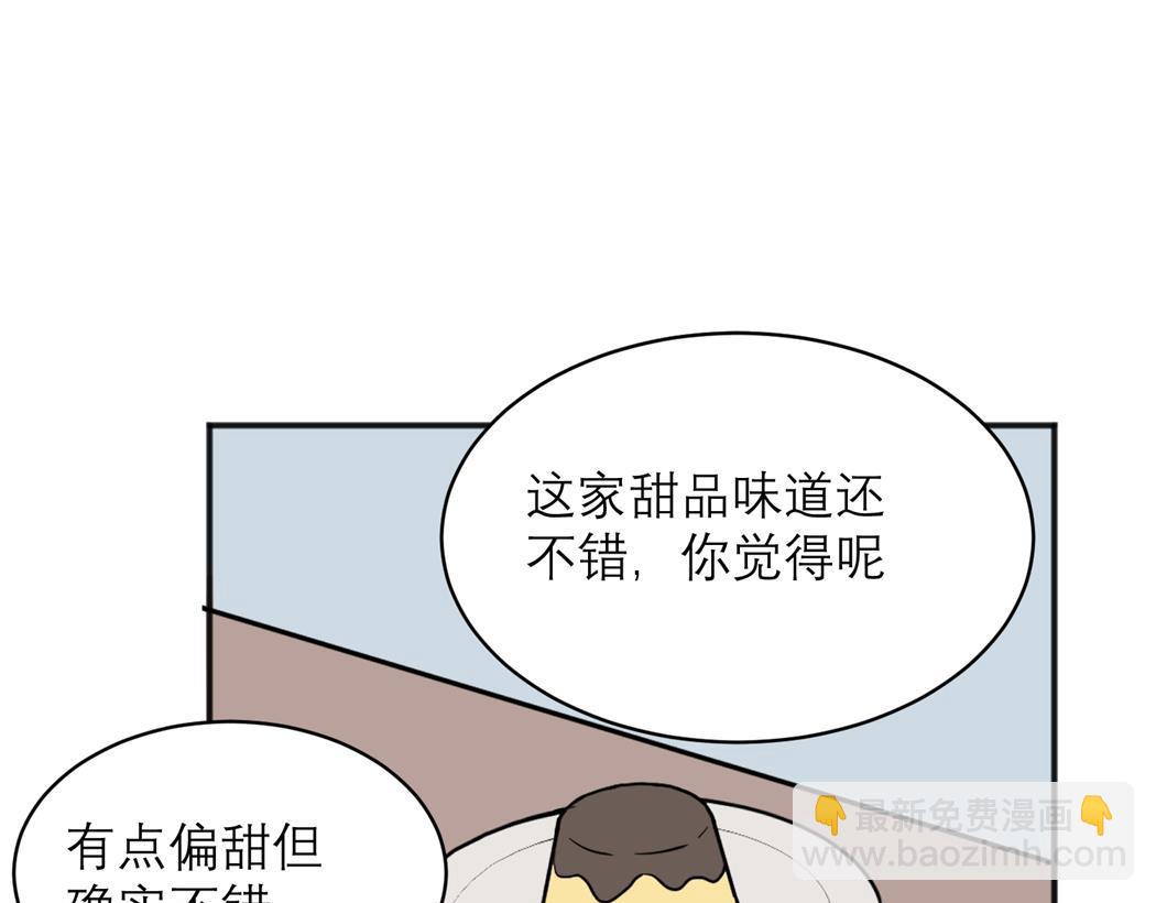 關於被班上綠茶威脅那件事 - 05(1/2) - 7