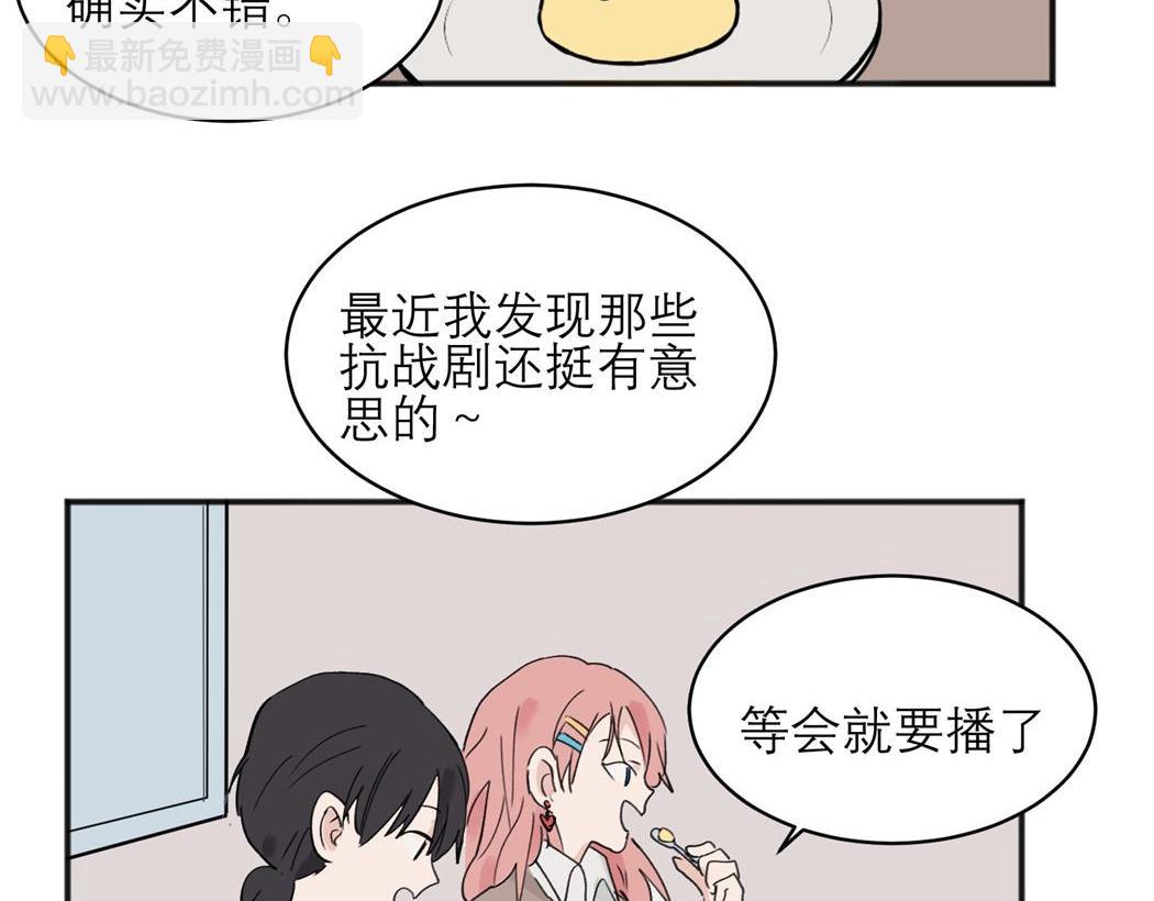 關於被班上綠茶威脅那件事 - 05(1/2) - 8