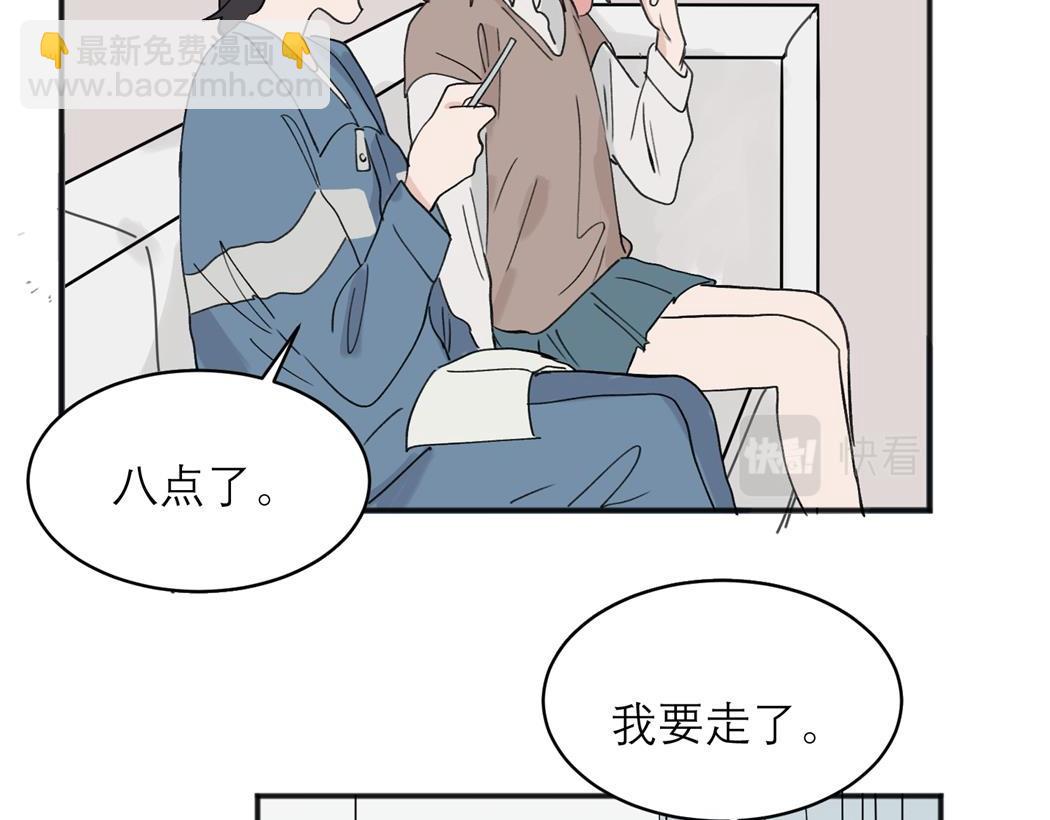 關於被班上綠茶威脅那件事 - 05(1/2) - 1