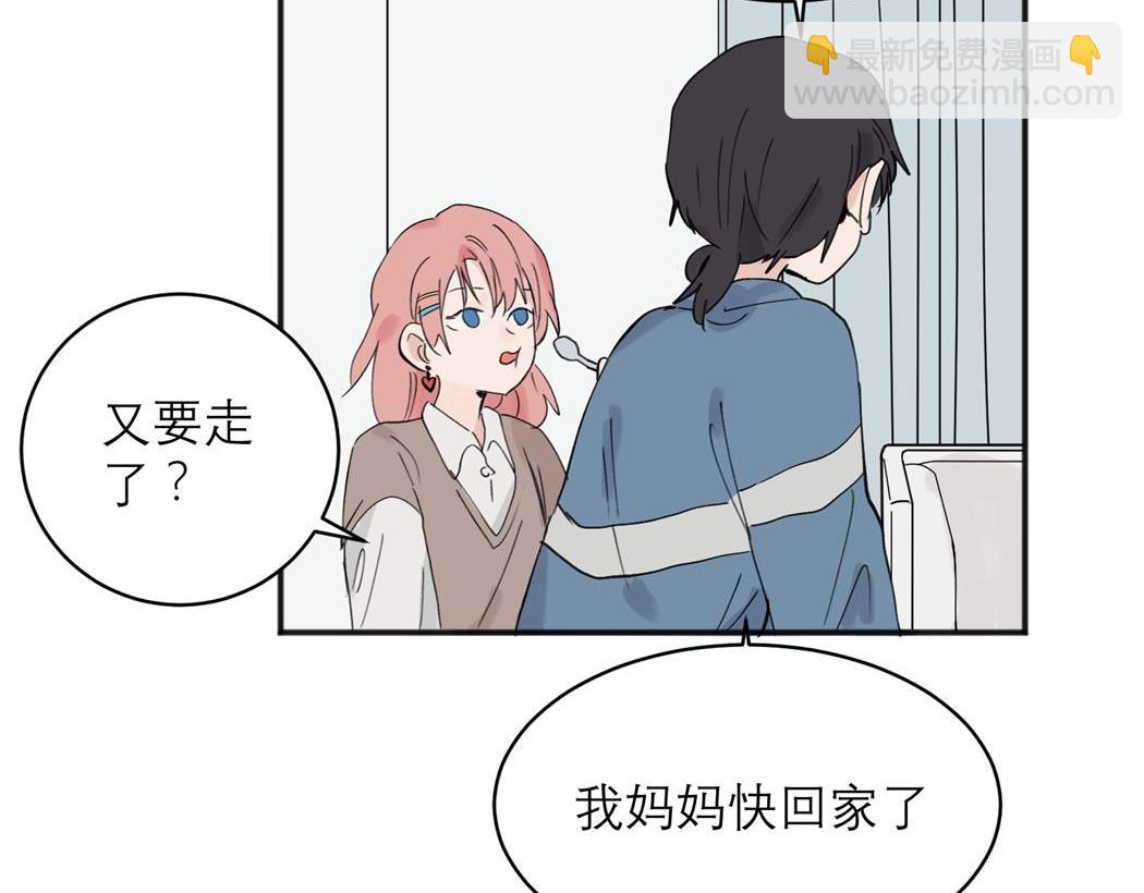 關於被班上綠茶威脅那件事 - 05(1/2) - 2