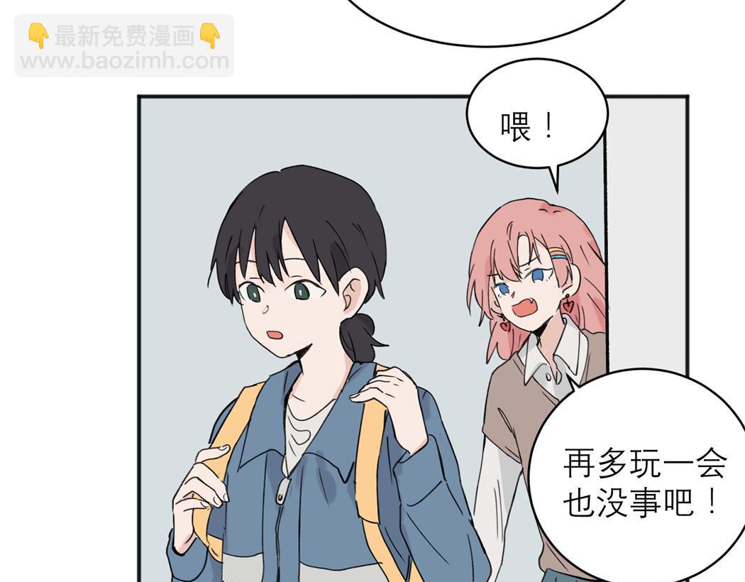 關於被班上綠茶威脅那件事 - 05(2/2) - 1