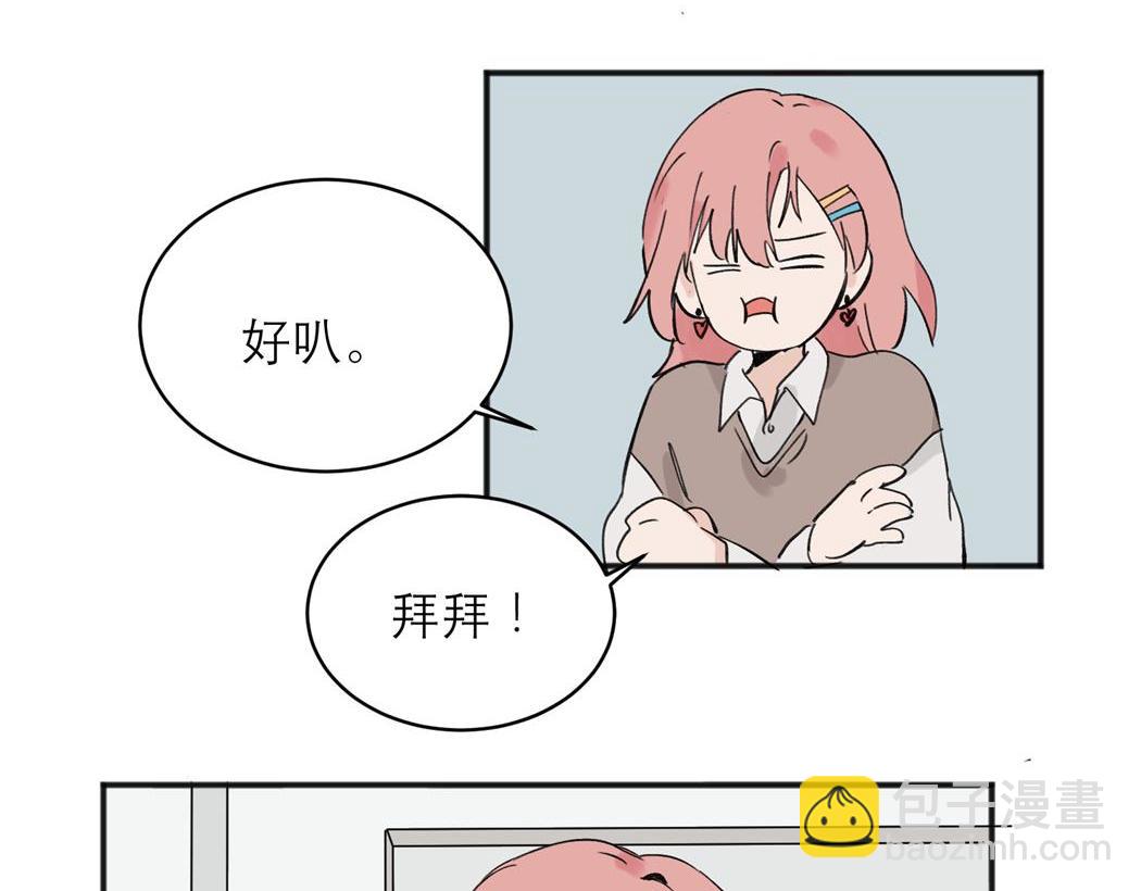 關於被班上綠茶威脅那件事 - 05(2/2) - 4