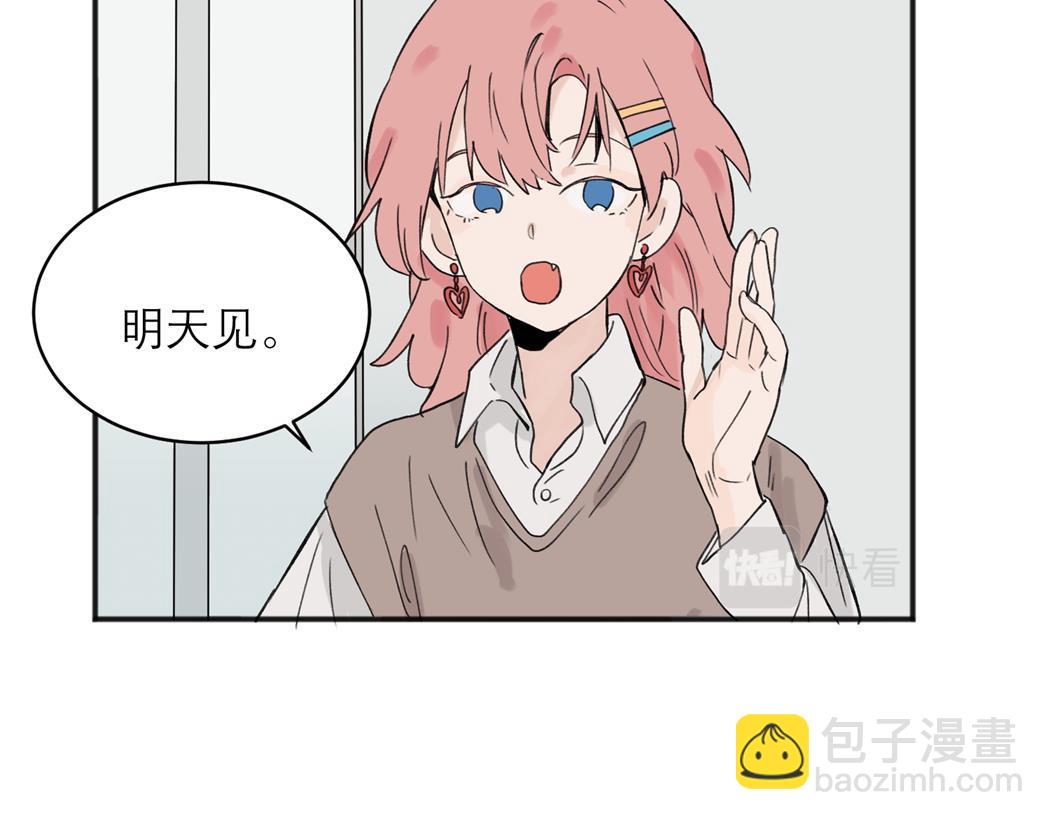 關於被班上綠茶威脅那件事 - 05(2/2) - 1