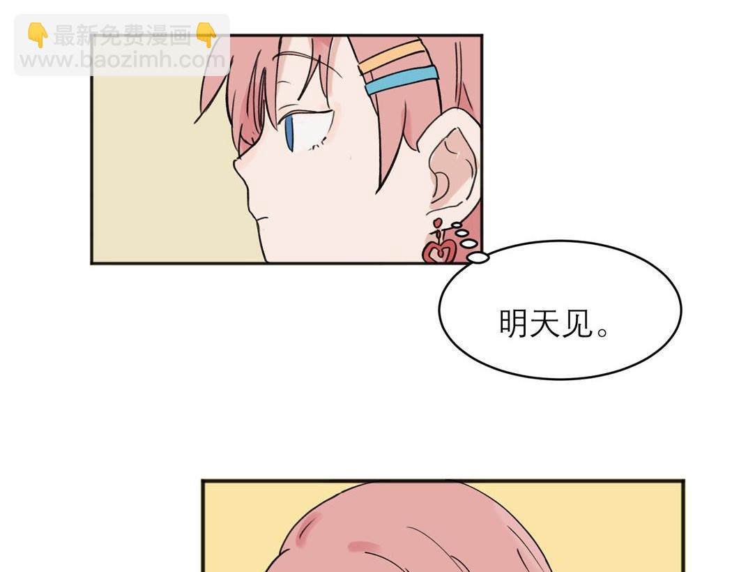 關於被班上綠茶威脅那件事 - 05(2/2) - 2