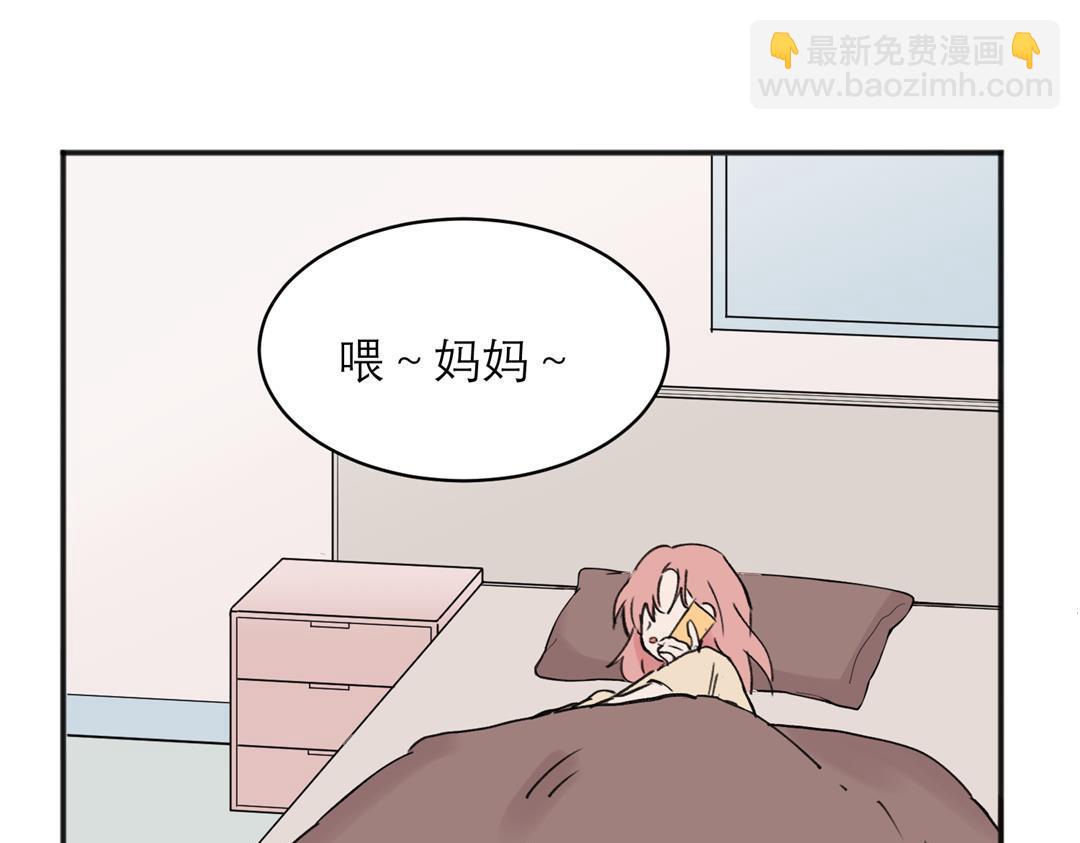 關於被班上綠茶威脅那件事 - 05(2/2) - 2