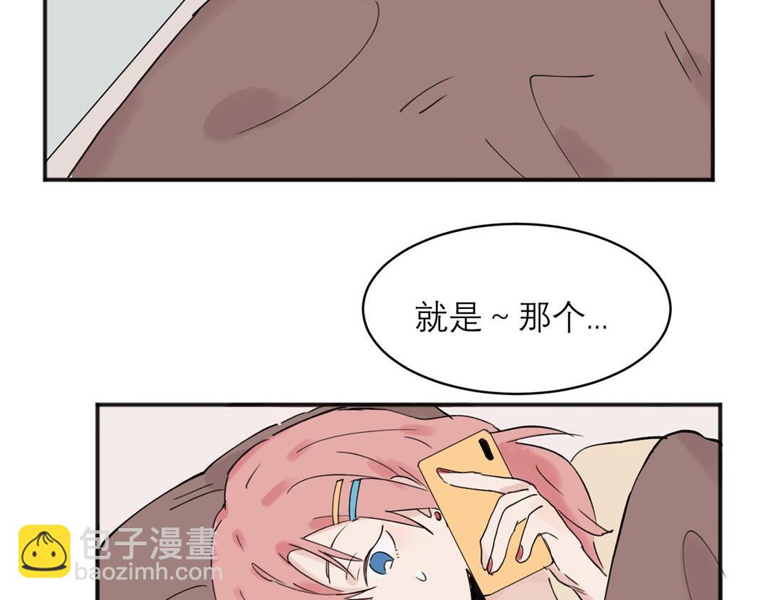 關於被班上綠茶威脅那件事 - 05(2/2) - 3