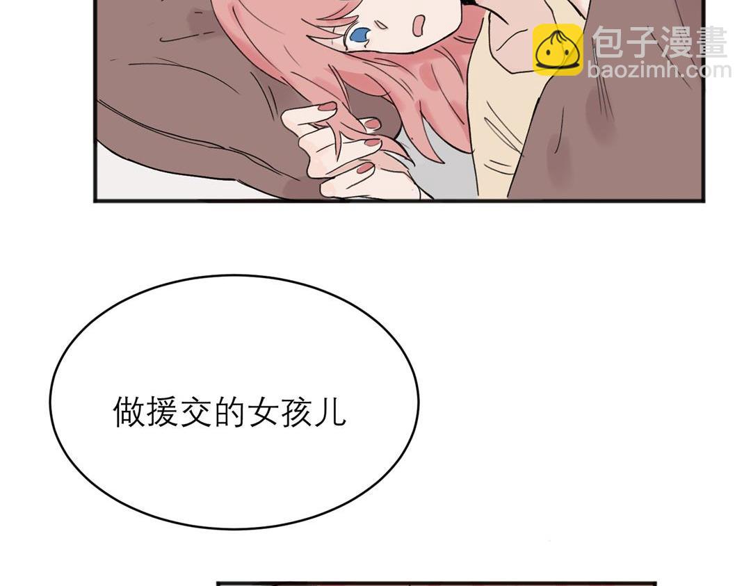 關於被班上綠茶威脅那件事 - 05(2/2) - 4