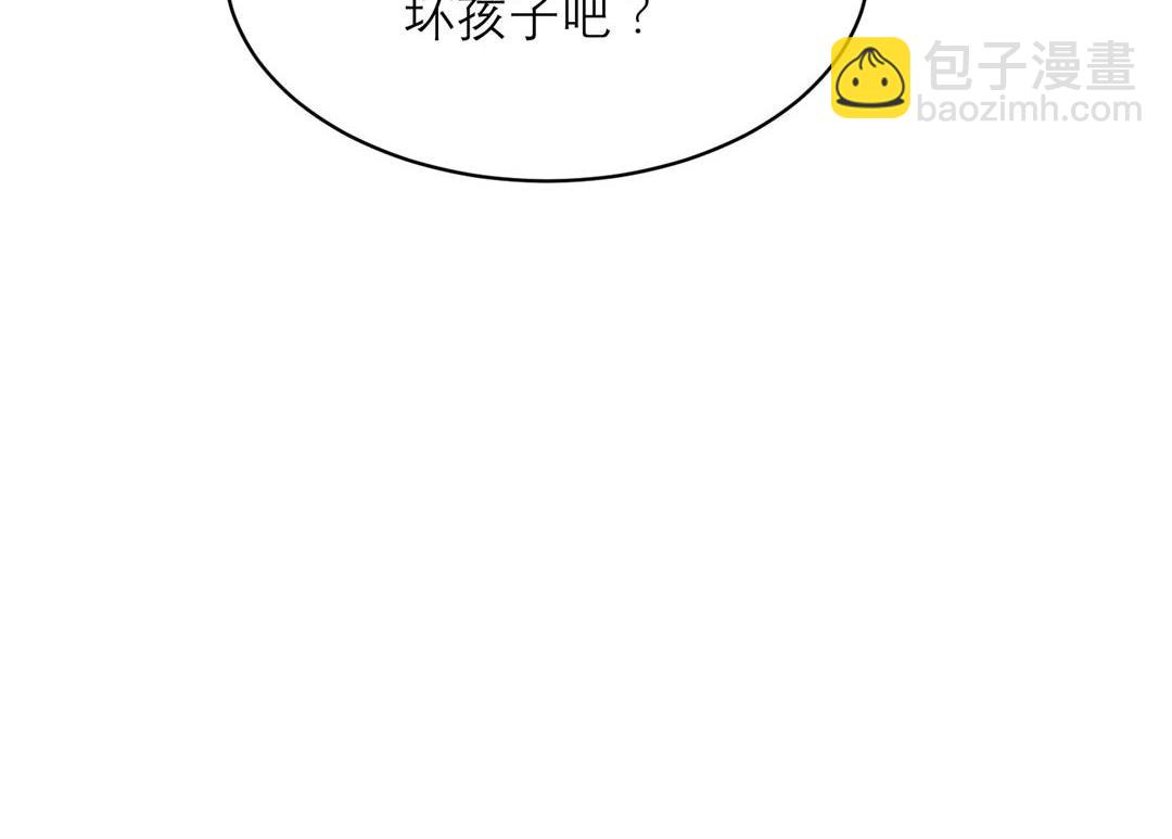 關於被班上綠茶威脅那件事 - 05(2/2) - 2