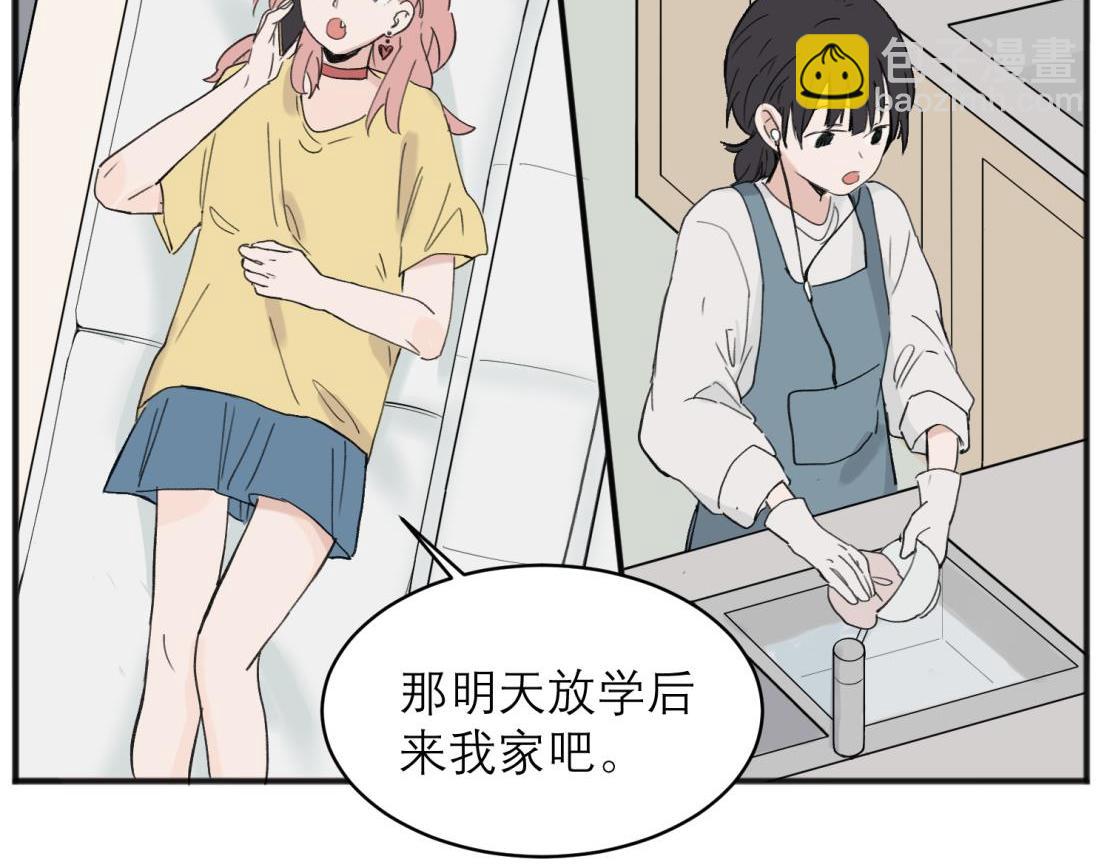 關於被班上綠茶威脅那件事 - 05(1/2) - 8