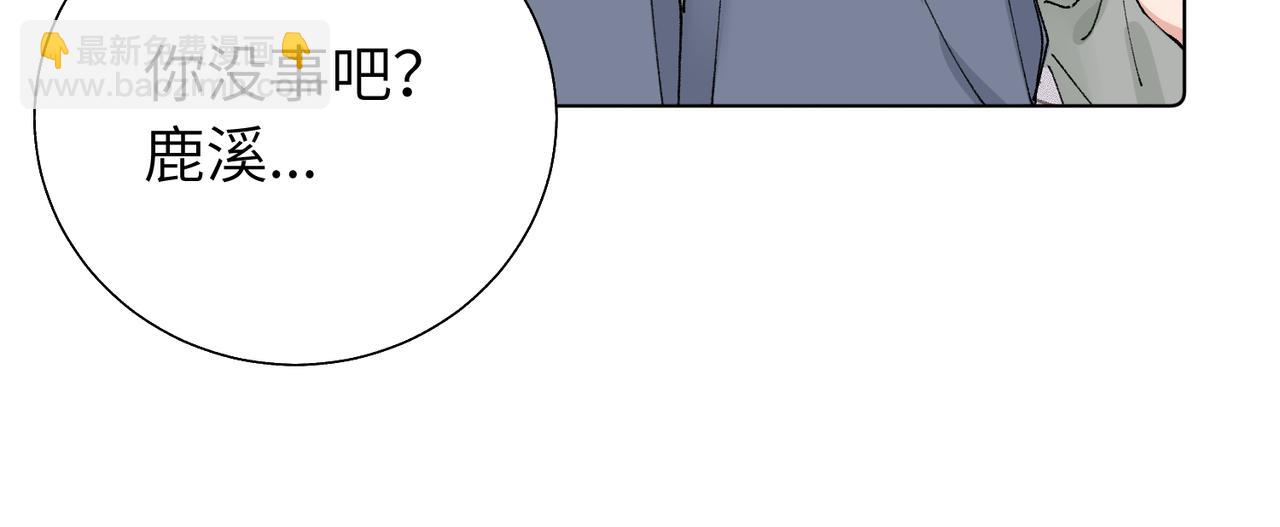 關於被班上綠茶威脅那件事 - 第五十六話 說不定我就接受了呢(1/2) - 2