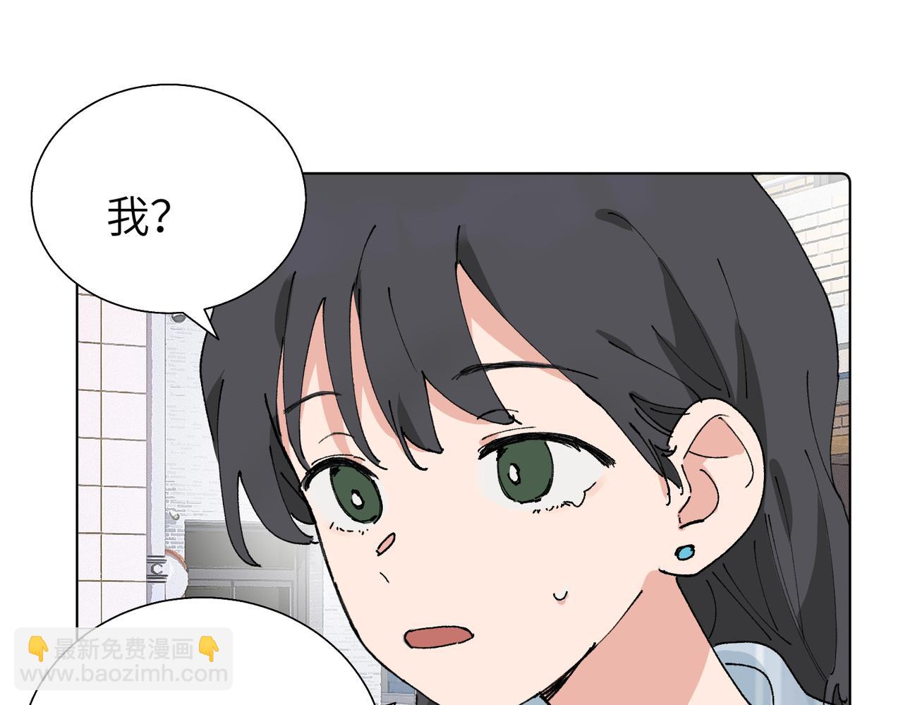 關於被班上綠茶威脅那件事 - 第五十六話 說不定我就接受了呢(1/2) - 3