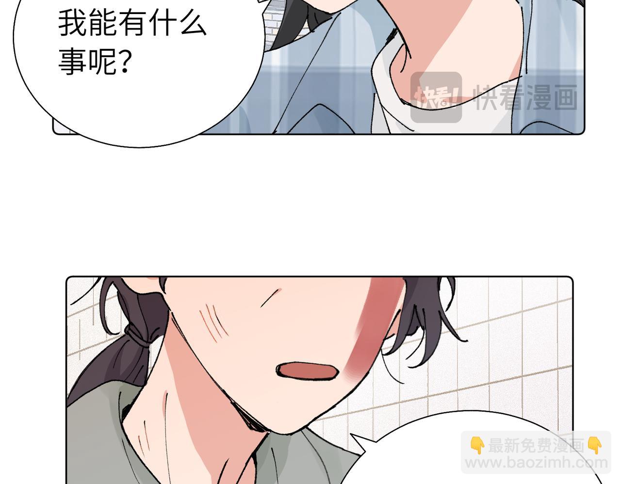 關於被班上綠茶威脅那件事 - 第五十六話 說不定我就接受了呢(1/2) - 4