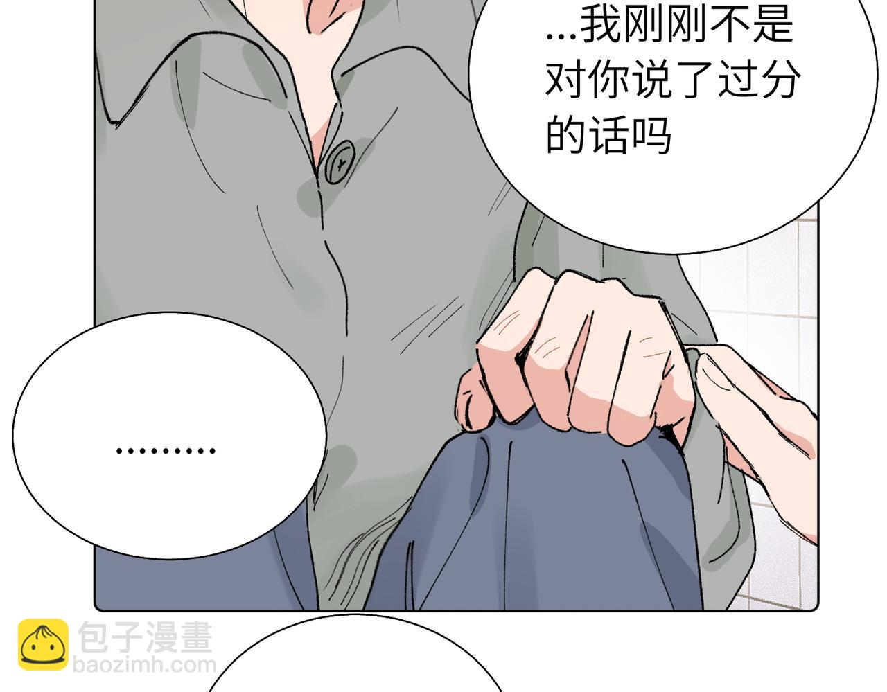 關於被班上綠茶威脅那件事 - 第五十六話 說不定我就接受了呢(1/2) - 5