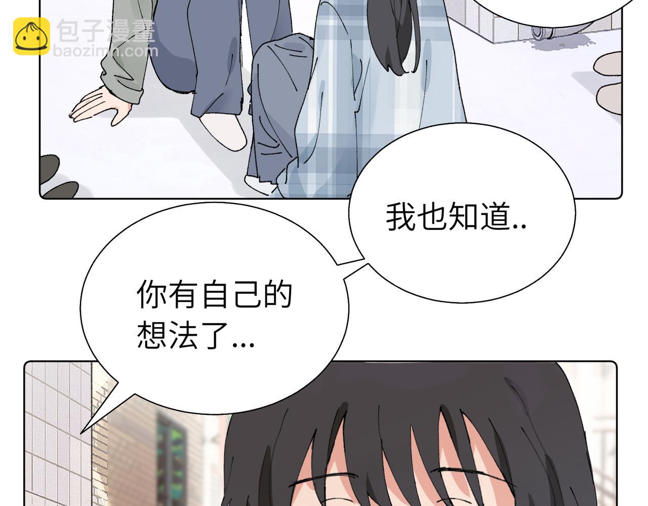 關於被班上綠茶威脅那件事 - 第五十六話 說不定我就接受了呢(1/2) - 7