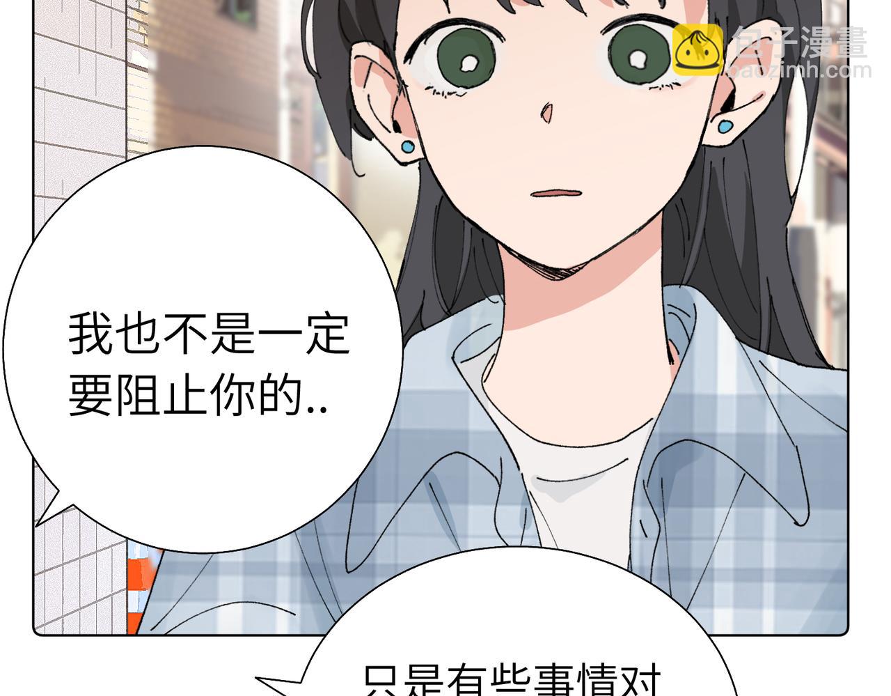 關於被班上綠茶威脅那件事 - 第五十六話 說不定我就接受了呢(1/2) - 8