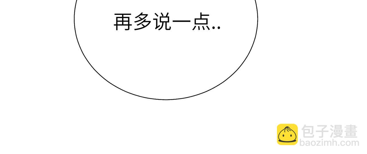 關於被班上綠茶威脅那件事 - 第五十六話 說不定我就接受了呢(1/2) - 3