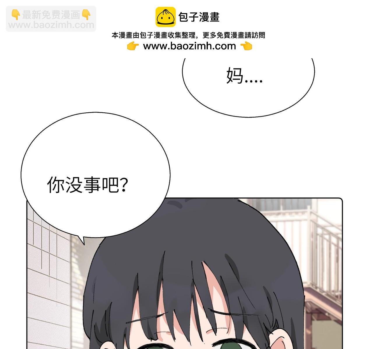 關於被班上綠茶威脅那件事 - 第五十六話 說不定我就接受了呢(1/2) - 2