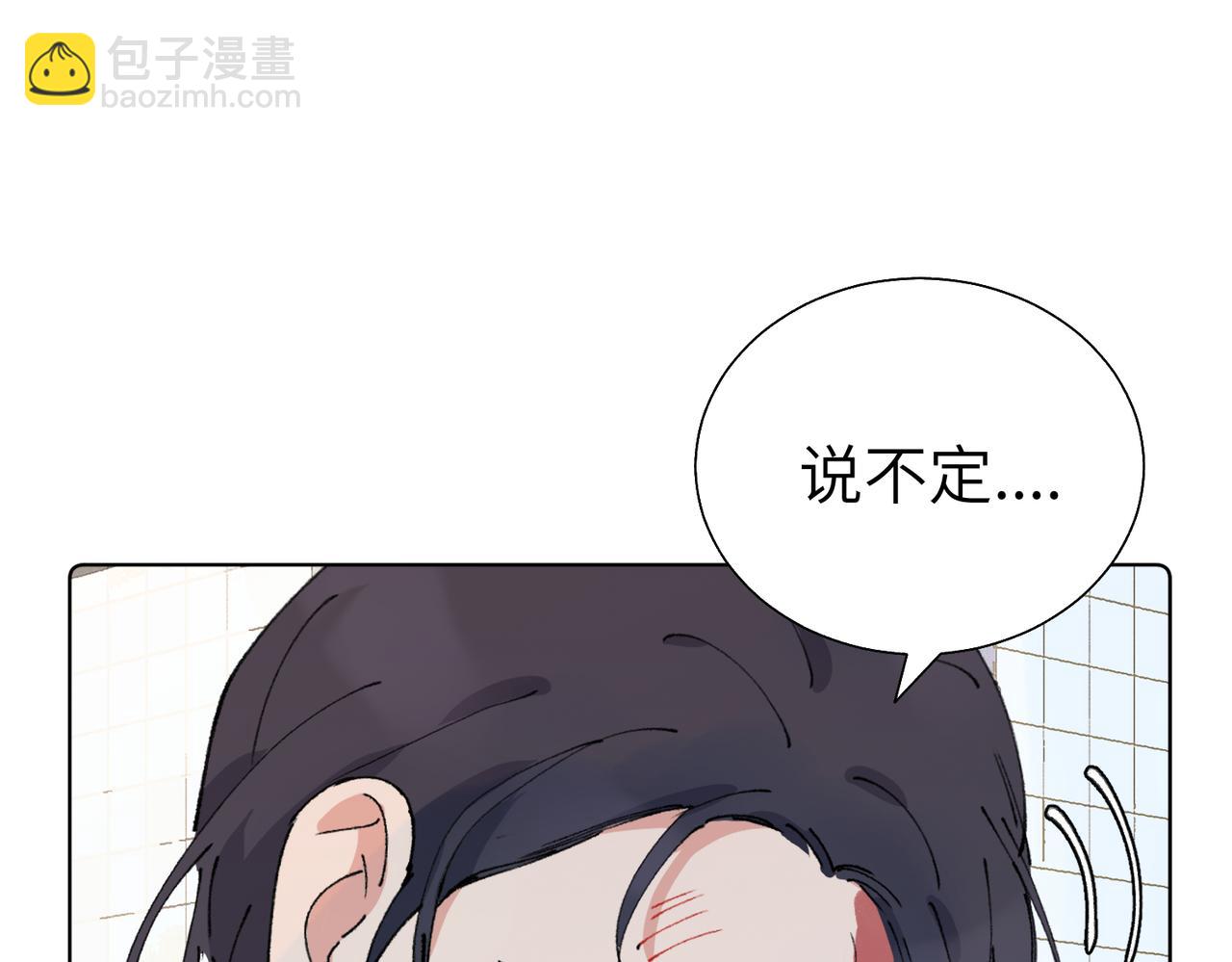 關於被班上綠茶威脅那件事 - 第五十六話 說不定我就接受了呢(1/2) - 4