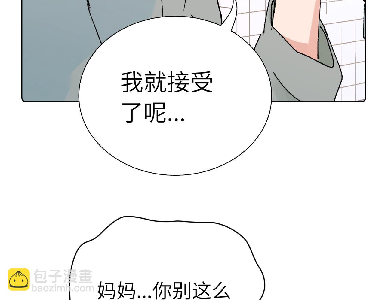 關於被班上綠茶威脅那件事 - 第五十六話 說不定我就接受了呢(1/2) - 6