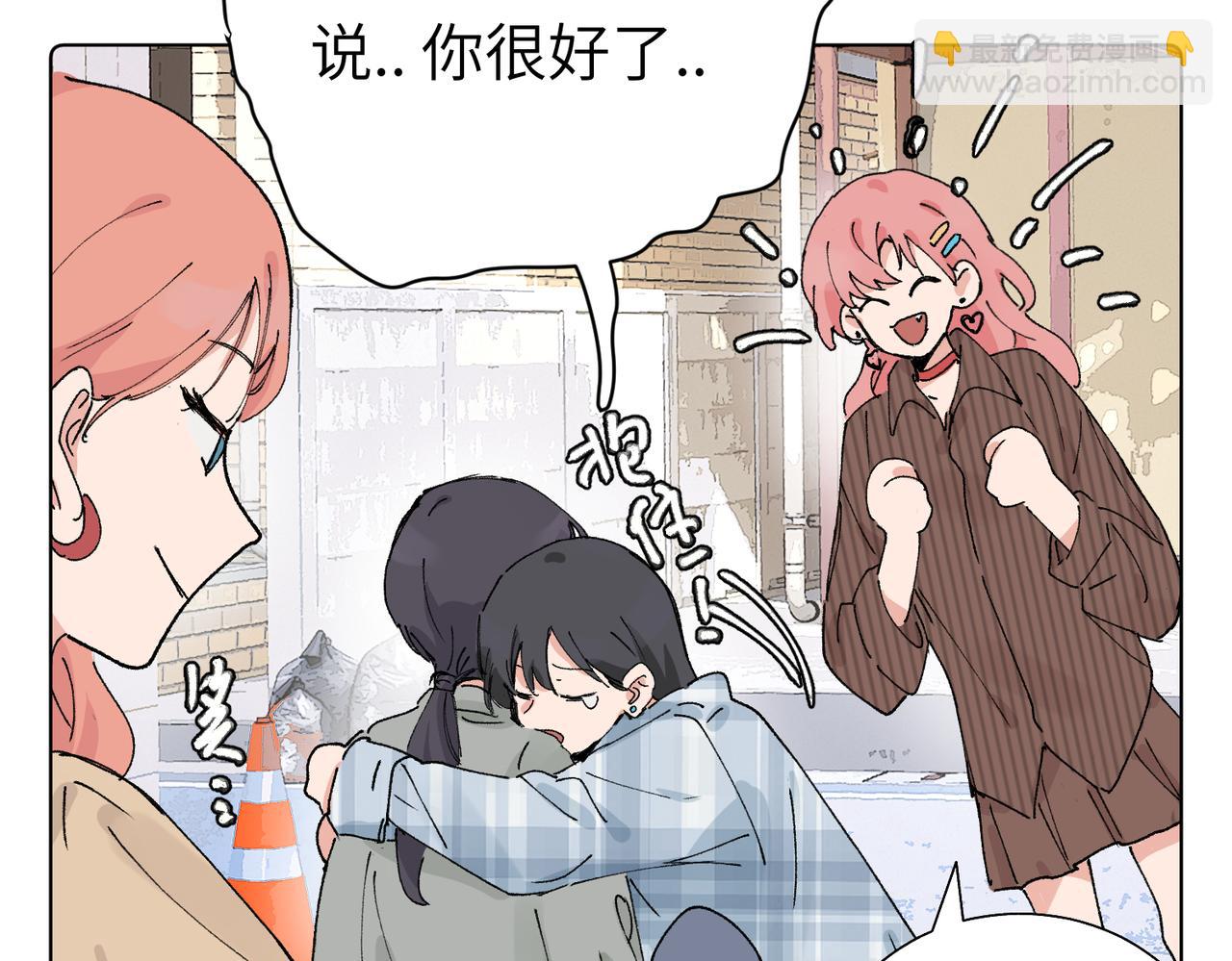 關於被班上綠茶威脅那件事 - 第五十六話 說不定我就接受了呢(1/2) - 7