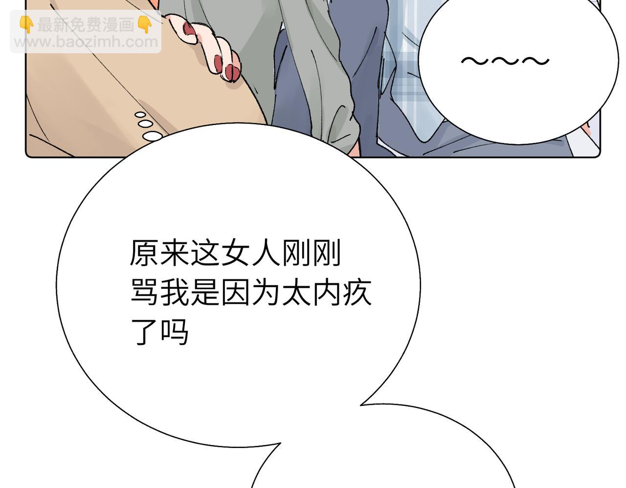 關於被班上綠茶威脅那件事 - 第五十六話 說不定我就接受了呢(1/2) - 8