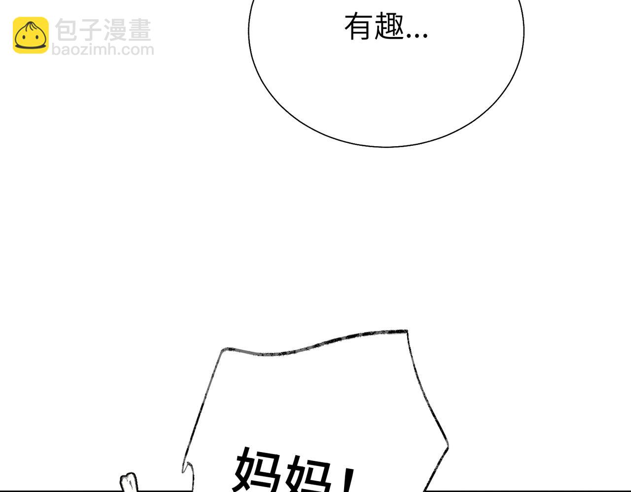 關於被班上綠茶威脅那件事 - 第五十六話 說不定我就接受了呢(1/2) - 1