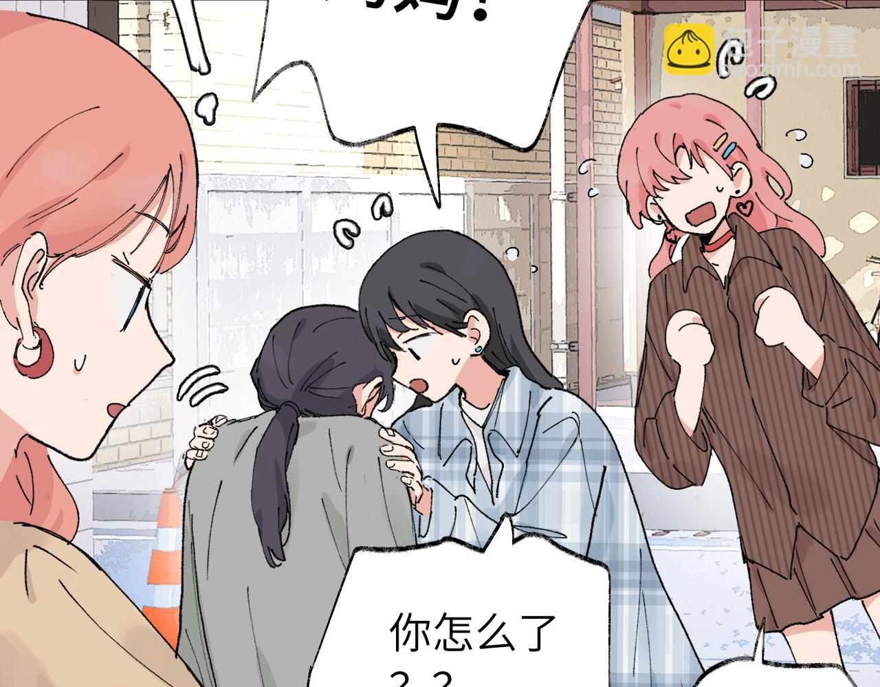 關於被班上綠茶威脅那件事 - 第五十六話 說不定我就接受了呢(1/2) - 2