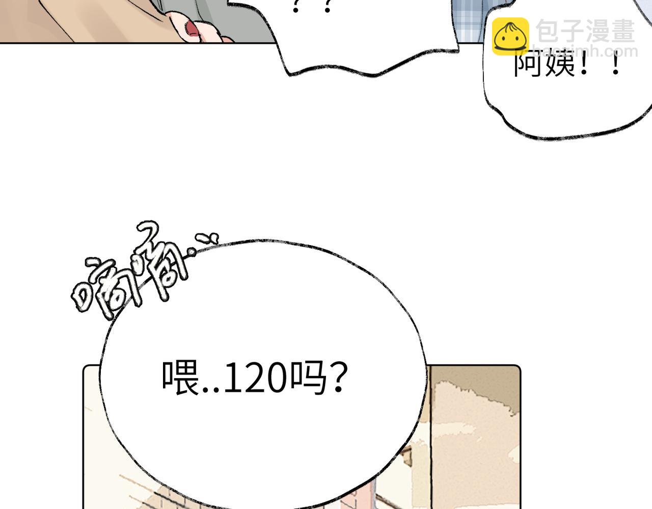 關於被班上綠茶威脅那件事 - 第五十六話 說不定我就接受了呢(1/2) - 3