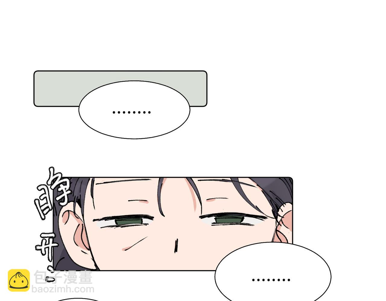 關於被班上綠茶威脅那件事 - 第五十六話 說不定我就接受了呢(1/2) - 6