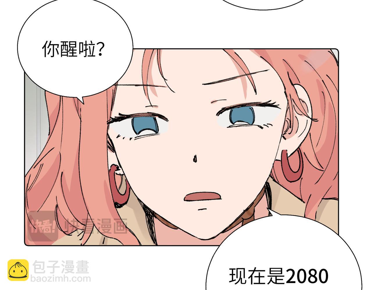 關於被班上綠茶威脅那件事 - 第五十六話 說不定我就接受了呢(1/2) - 7