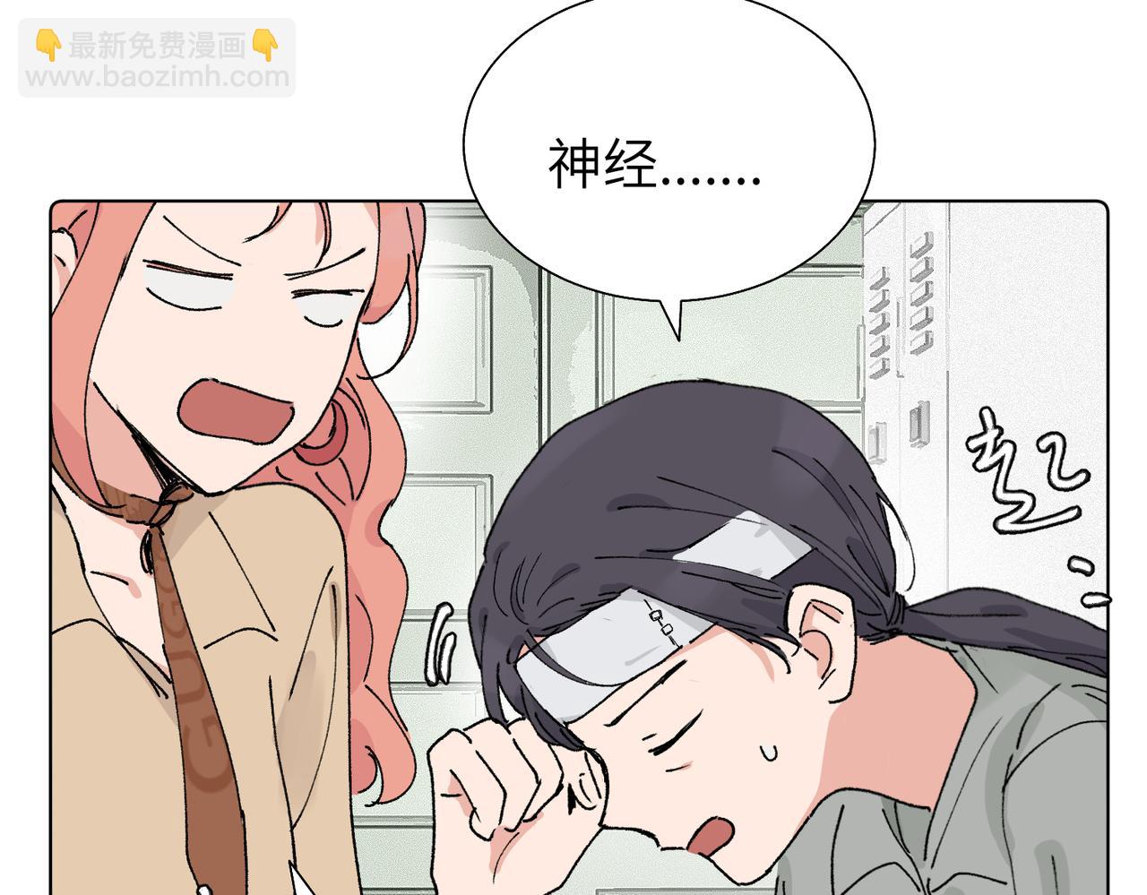 關於被班上綠茶威脅那件事 - 第五十六話 說不定我就接受了呢(1/2) - 2