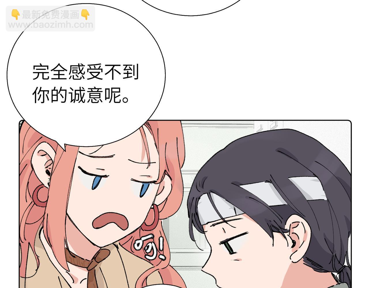 關於被班上綠茶威脅那件事 - 第五十六話 說不定我就接受了呢(1/2) - 4