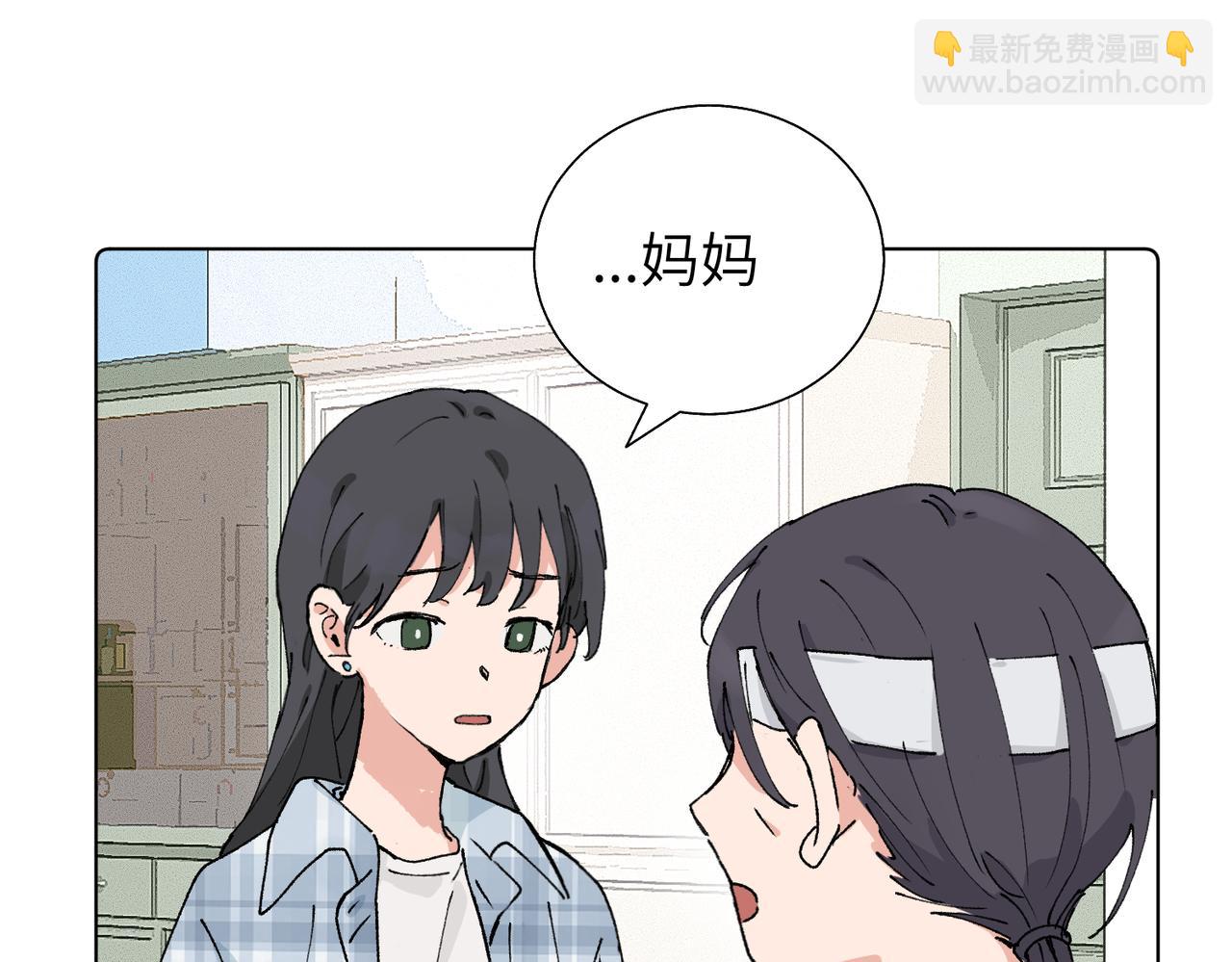 關於被班上綠茶威脅那件事 - 第五十六話 說不定我就接受了呢(1/2) - 7