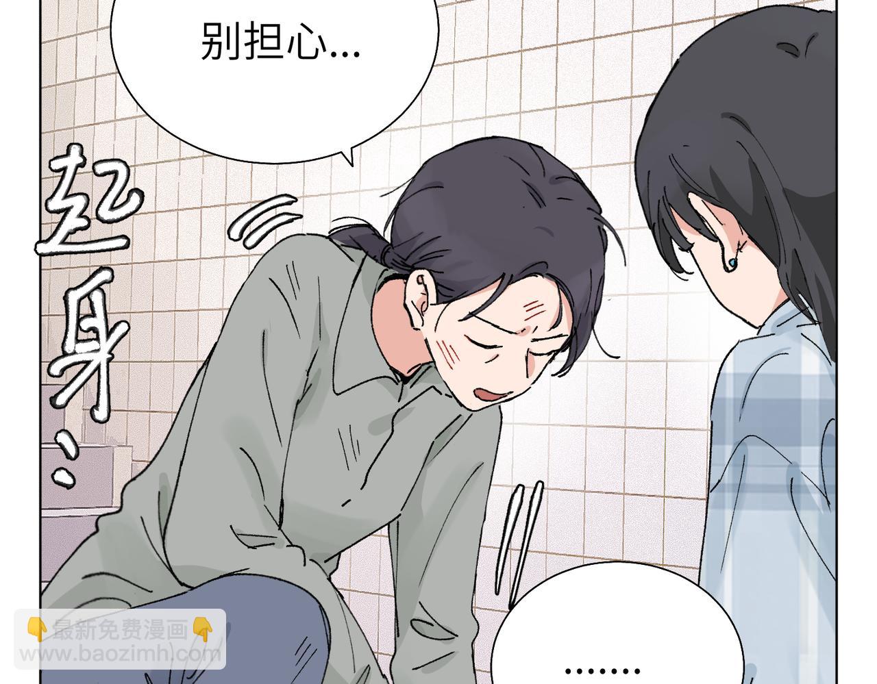 關於被班上綠茶威脅那件事 - 第五十六話 說不定我就接受了呢(1/2) - 4