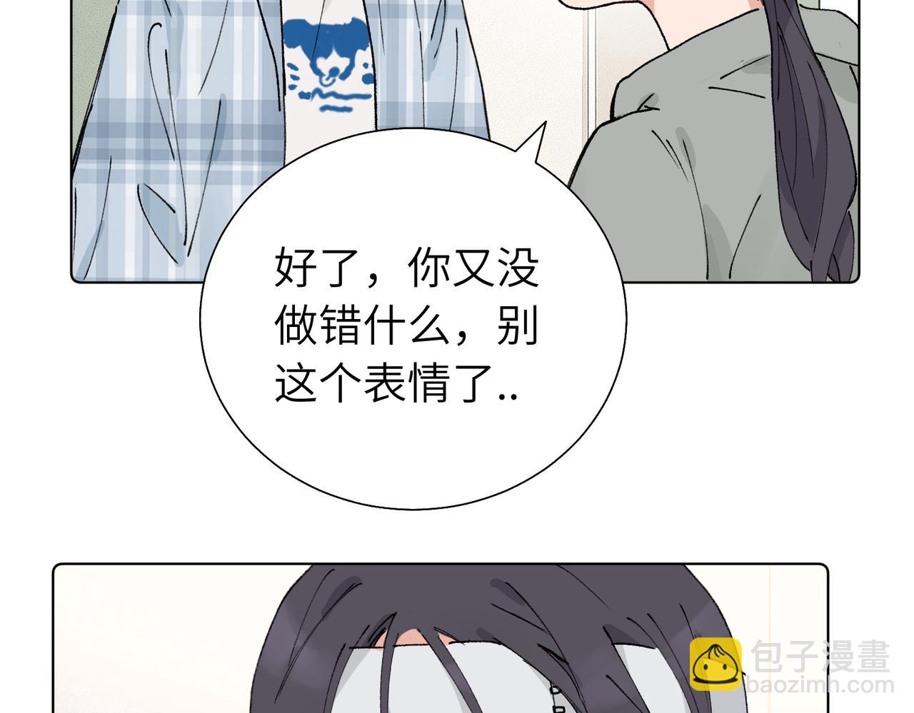 關於被班上綠茶威脅那件事 - 第五十六話 說不定我就接受了呢(1/2) - 8