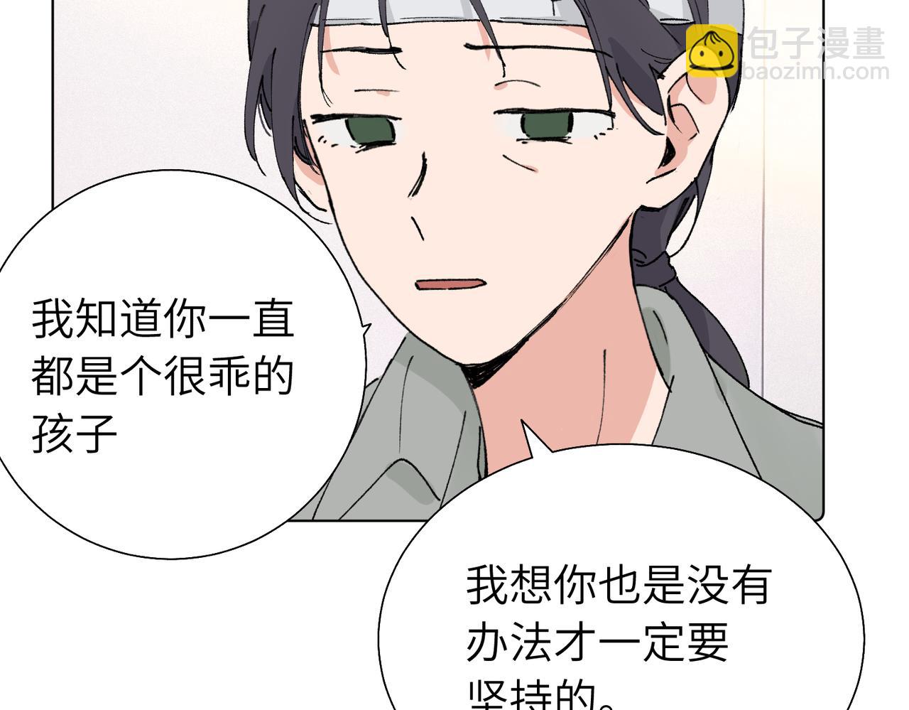 關於被班上綠茶威脅那件事 - 第五十六話 說不定我就接受了呢(1/2) - 1