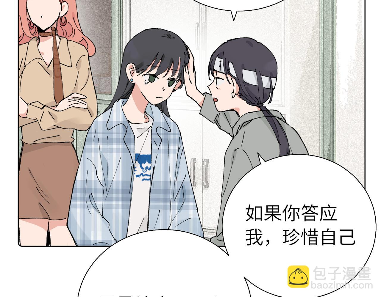 關於被班上綠茶威脅那件事 - 第五十六話 說不定我就接受了呢(1/2) - 3