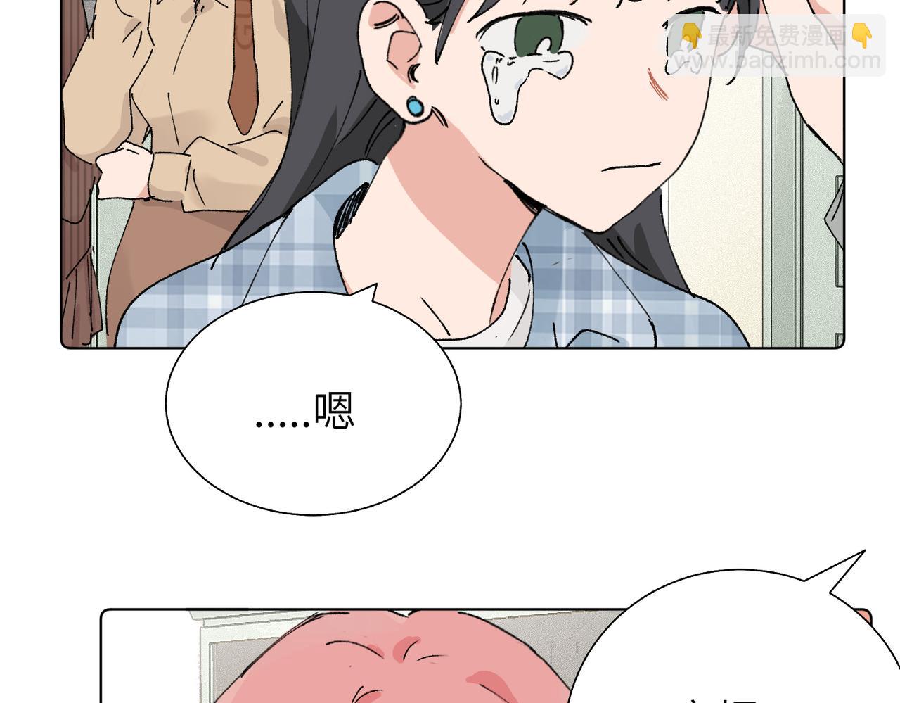 關於被班上綠茶威脅那件事 - 第五十六話 說不定我就接受了呢(1/2) - 5