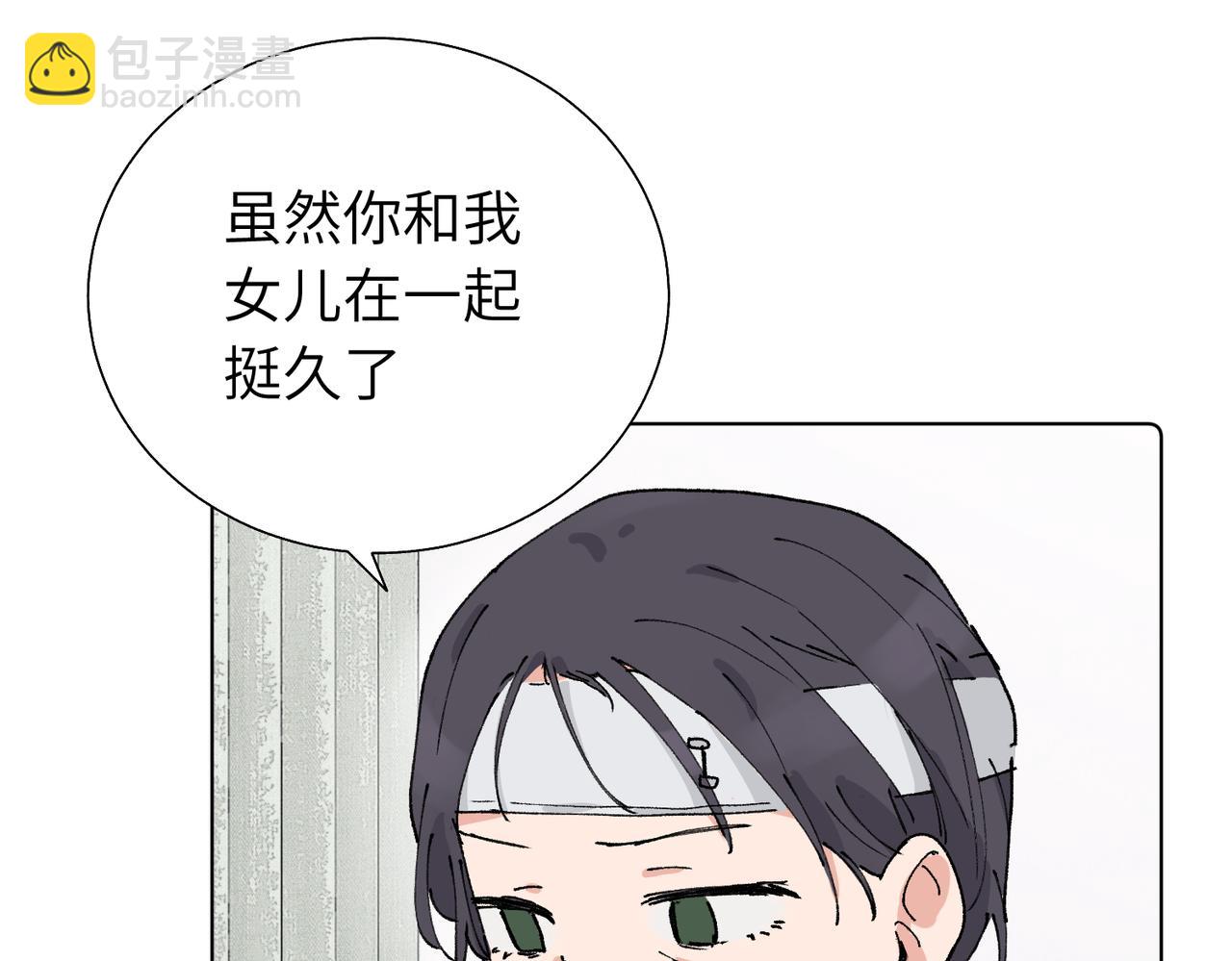 關於被班上綠茶威脅那件事 - 第五十六話 說不定我就接受了呢(1/2) - 8