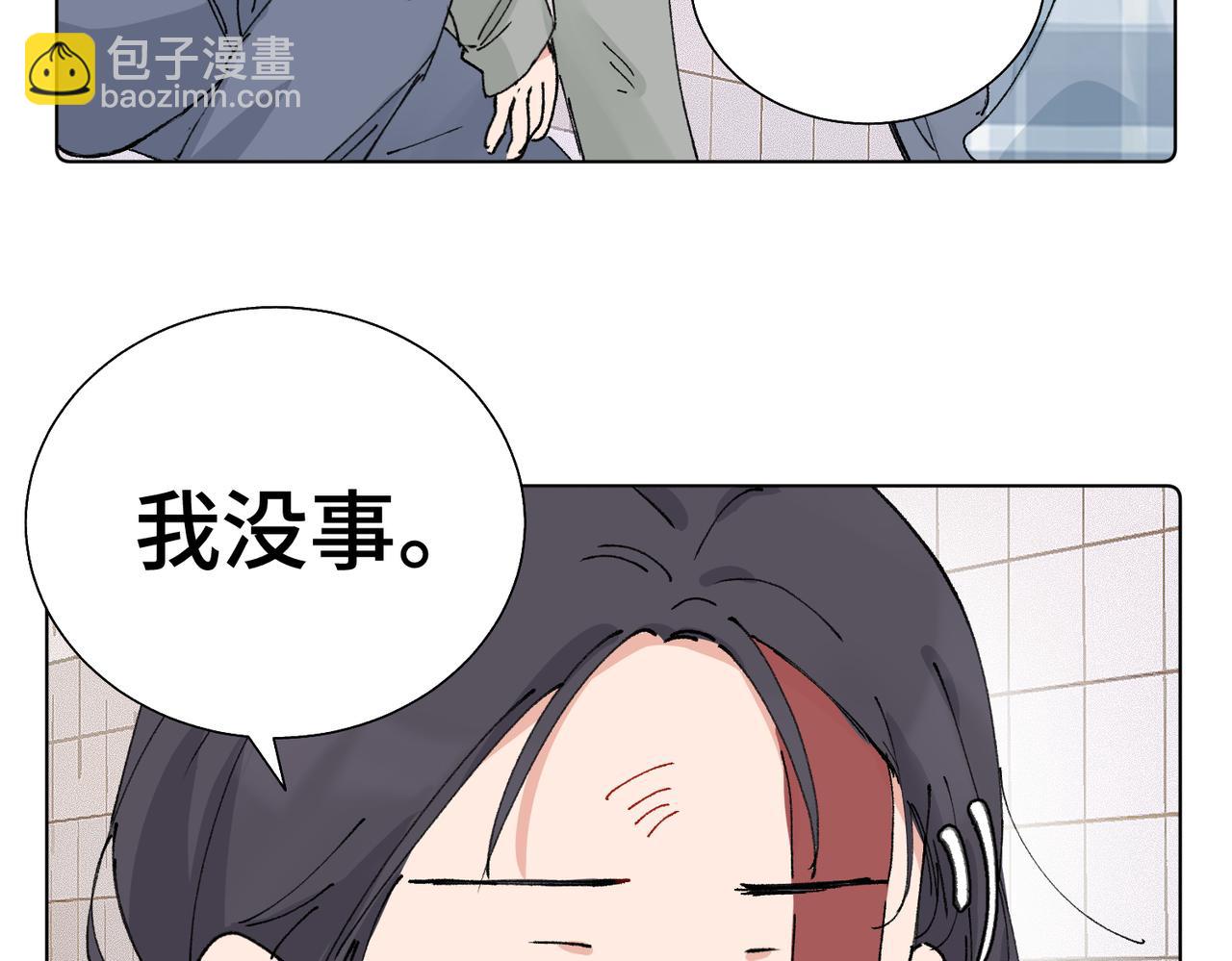 關於被班上綠茶威脅那件事 - 第五十六話 說不定我就接受了呢(1/2) - 5