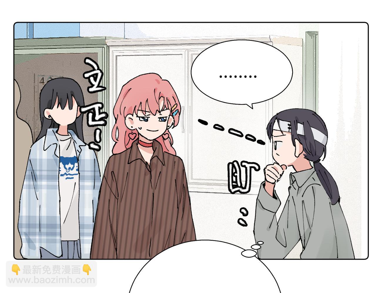 關於被班上綠茶威脅那件事 - 第五十六話 說不定我就接受了呢(2/2) - 5