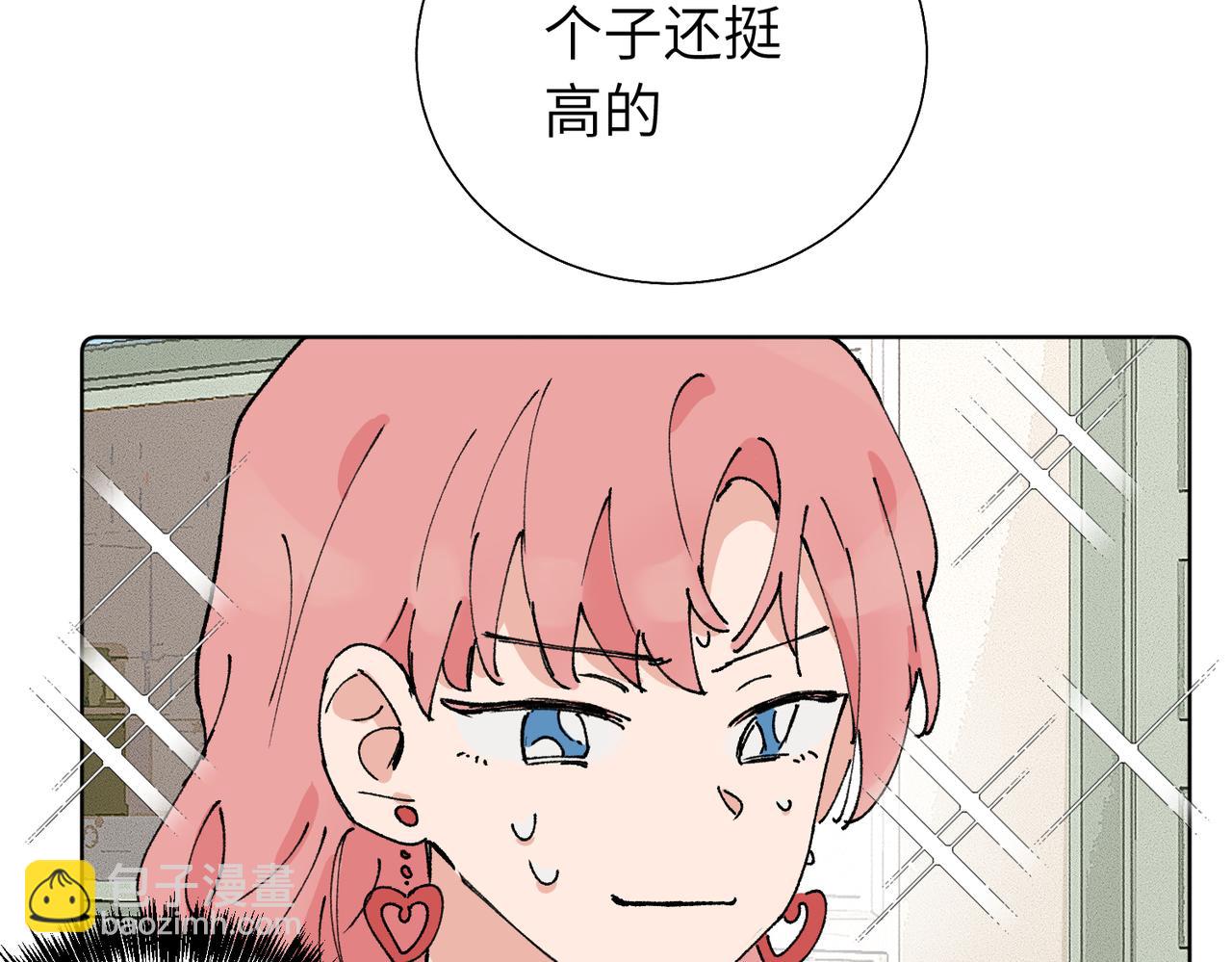 關於被班上綠茶威脅那件事 - 第五十六話 說不定我就接受了呢(2/2) - 1