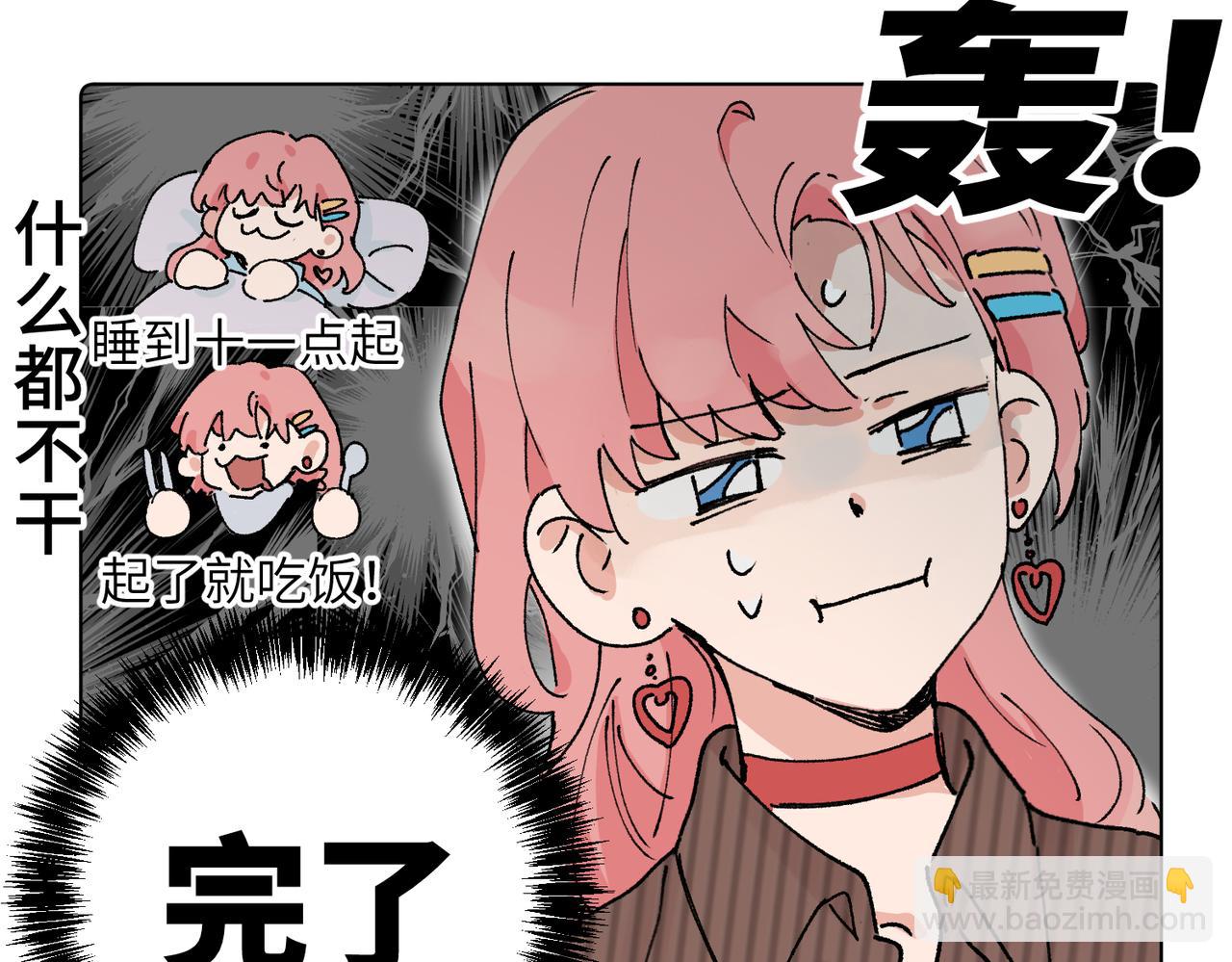 關於被班上綠茶威脅那件事 - 第五十六話 說不定我就接受了呢(2/2) - 4