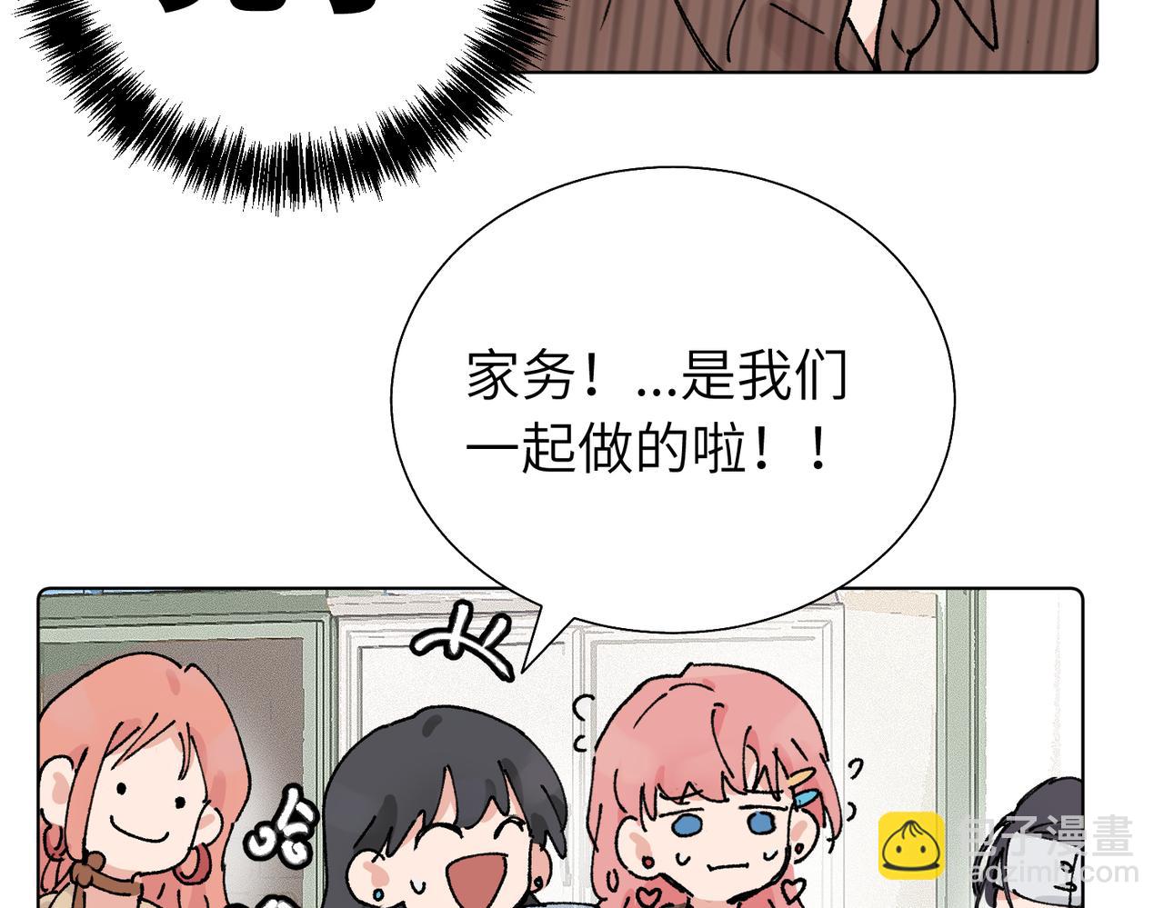 關於被班上綠茶威脅那件事 - 第五十六話 說不定我就接受了呢(2/2) - 5